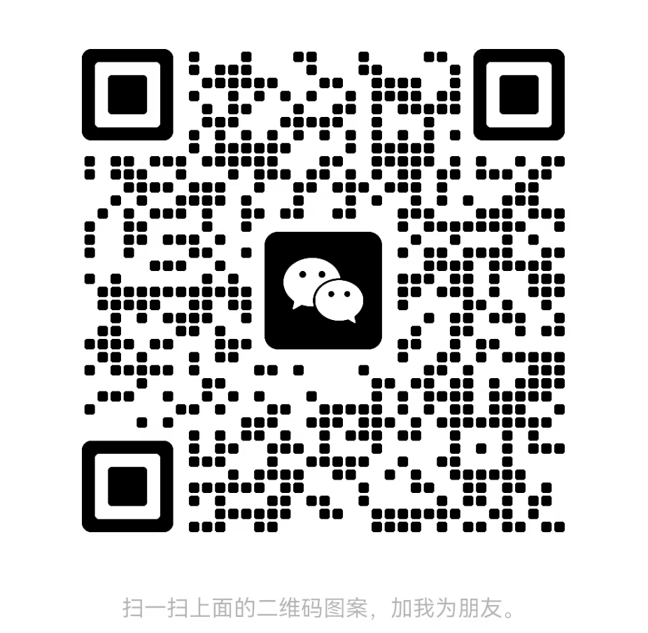 微信二维码